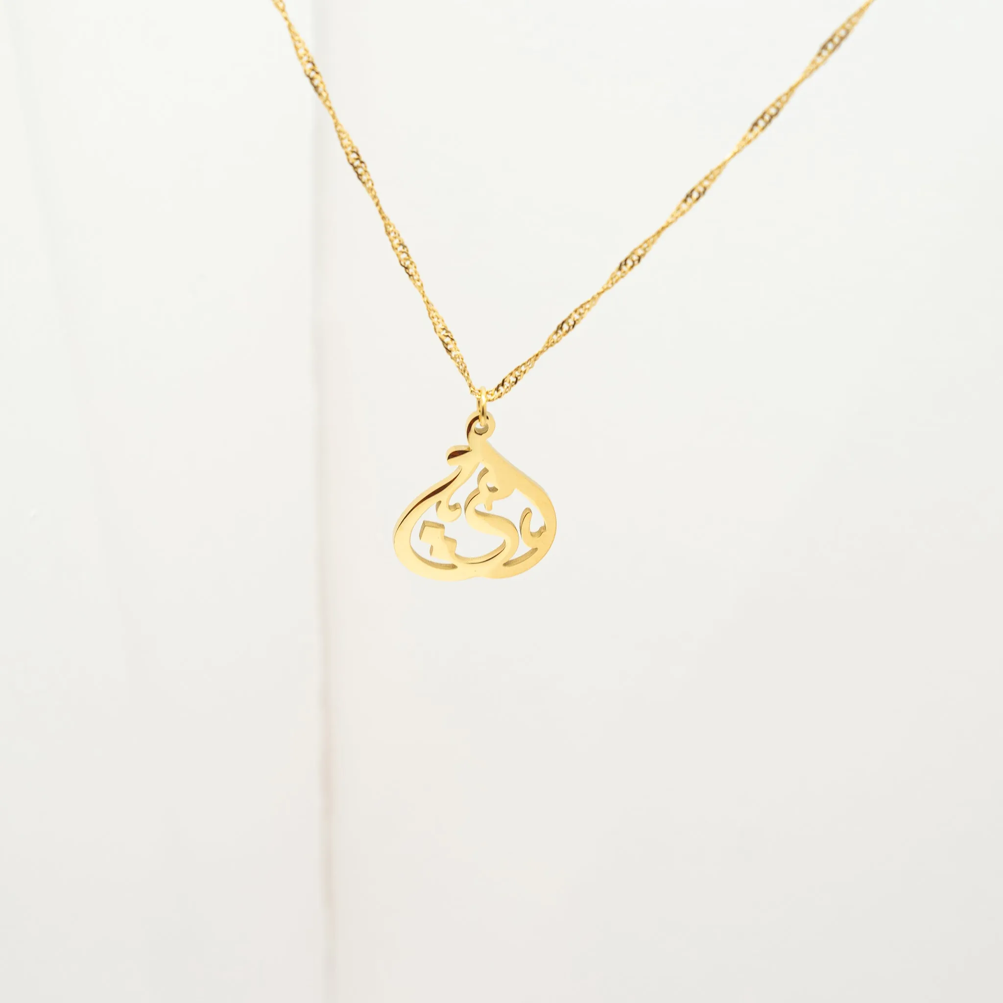 Arabic Ummi Pendant | "My Mother"